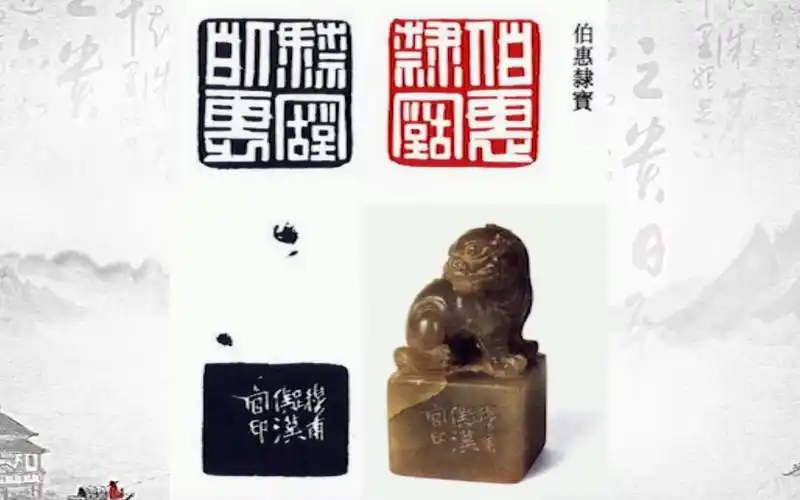 黄牧甫印谱赏析