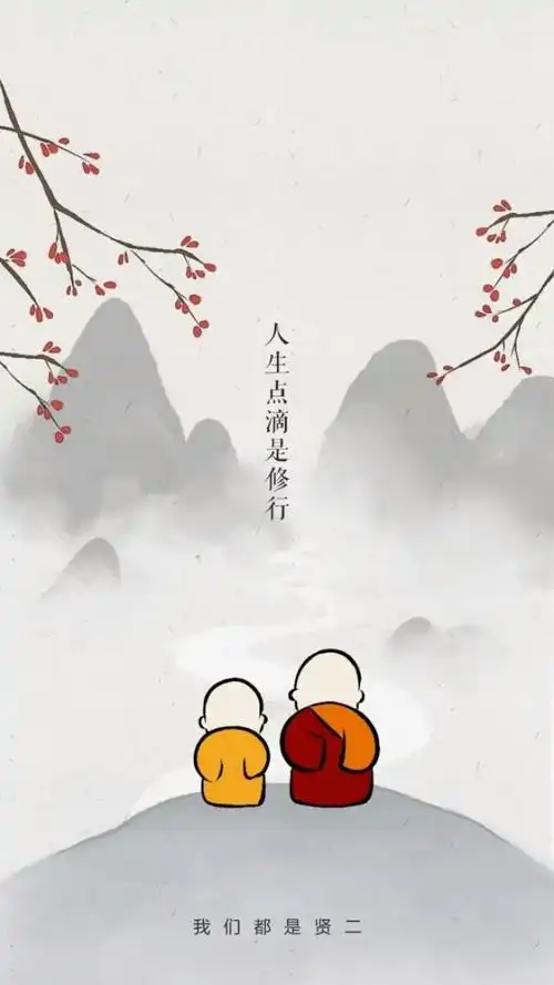 人生点滴是修行 - 堆糖,美图壁纸兴趣社区