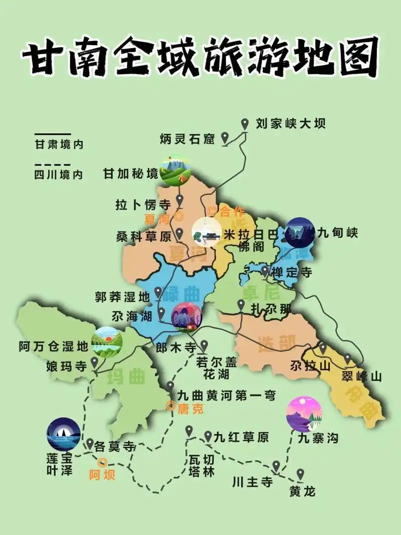 甘南旅游全景地图丨4-6天小众秘境线路推荐 避暑时节正好碰上甘南的