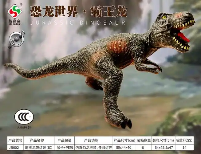 直销儿童仿真动物大只恐龙模型大尺寸逼真塑胶静态玩具霸王龙棘龙