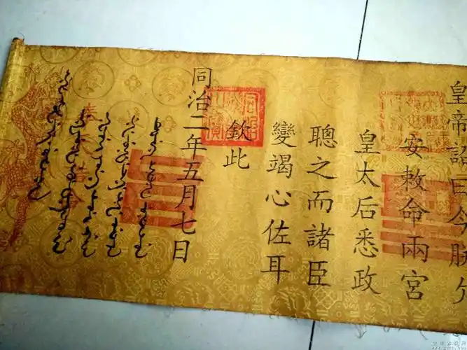 圣旨上的奉天承运钦此是什么意思看完后才懂了