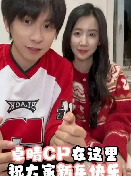 新春幸福指南#卓晴cp超话杨汝晴的微博视频抽奖