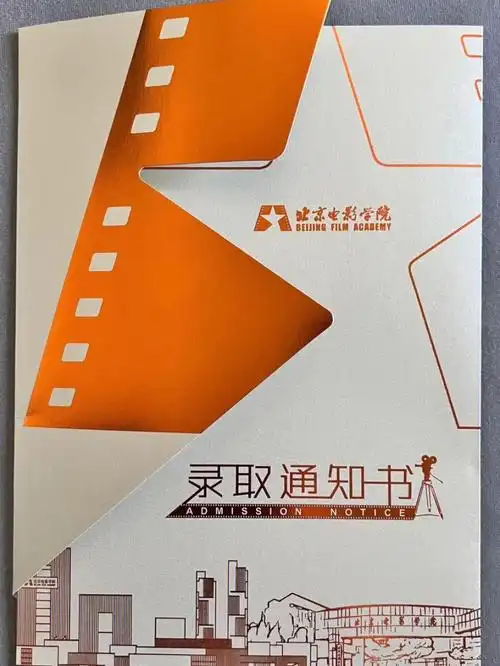 看到22级学弟学妹们晒北电录取通知书才发现今年的和往年的不一样了
