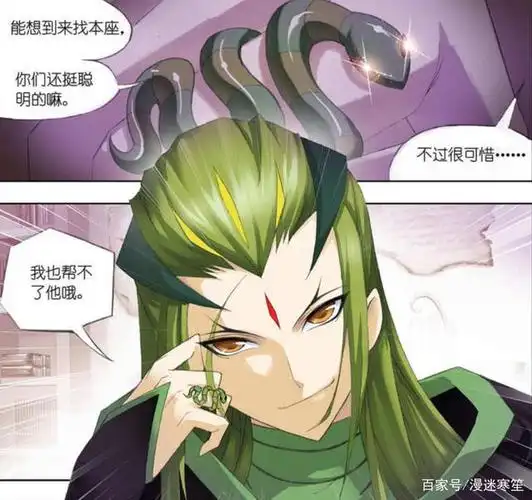 《斗罗大陆》系列漫画,一眼心动的竟不是主角,而是那些配角!