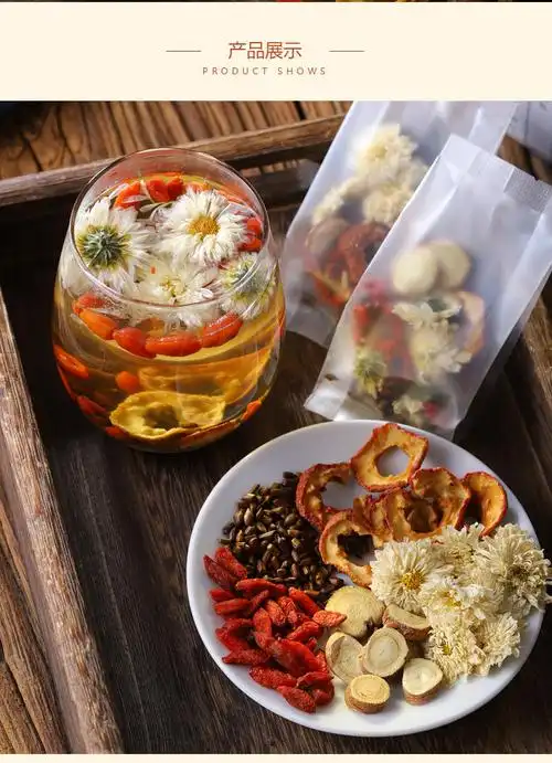 菊花枸杞山楂茶独立1包纵夏堂oem组合茶配方企业礼品福利定制