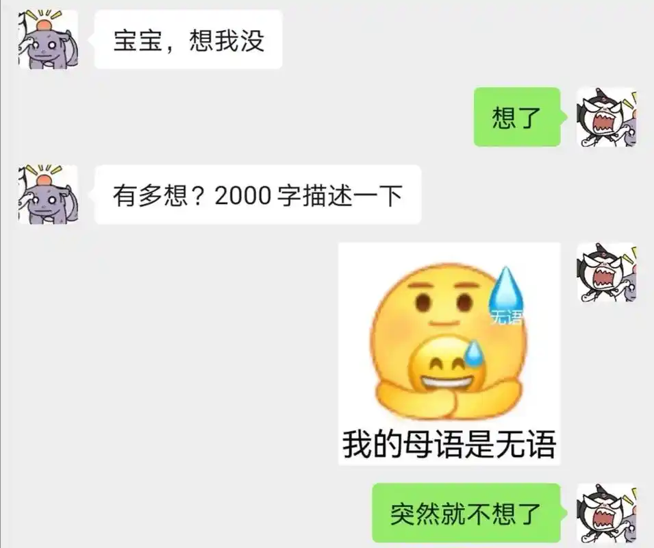 让我看看是谁的男朋友又在贩剑?哦原来是我的#表情包 #艾特你 - 抖音