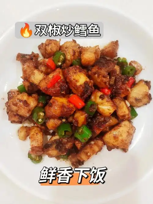 97经常做香煎鳕鱼,清蒸鳕鱼,今天换个做法,双椒煎鳕鱼,真的特别嫩滑