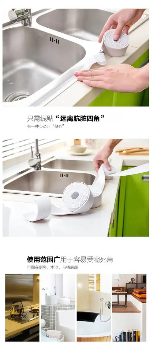 厨房卫生间防水胶带墙角线贴 墙角防水防潮角线贴防撞条