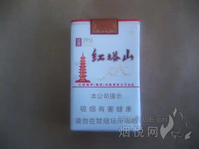 红塔山软经典1956