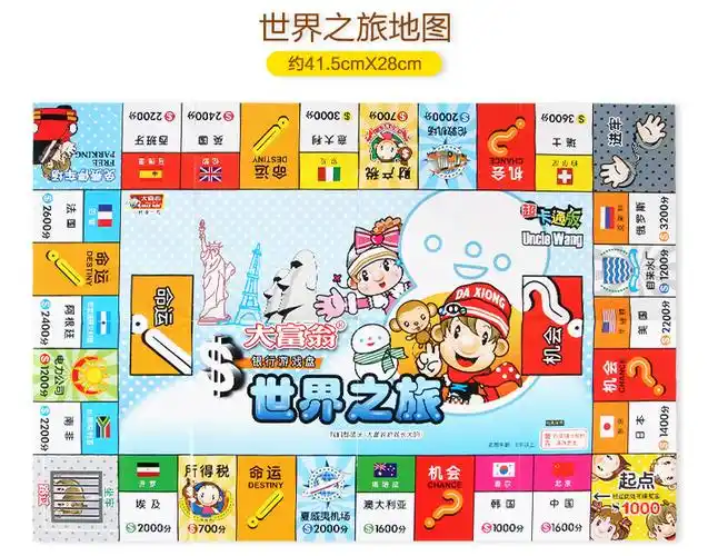 正版大富翁卡通超q萌版中国之旅幸福人生世界之旅益智游戏强手棋. -