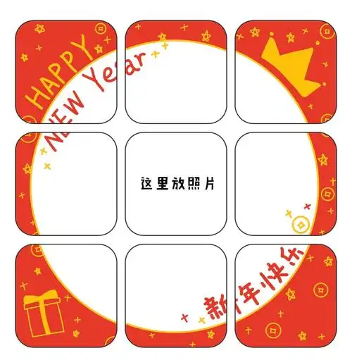 30套2021年牛年春节除夕发圈用的文案九宫格配图素材