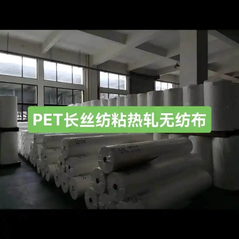 pet长丝纺粘热轧无纺布 涤纶无纺布,聚酯无纺布.克重:2 - 抖音