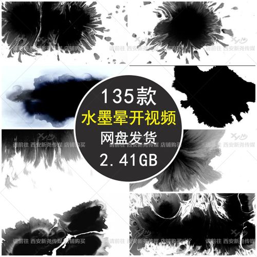 中国风水墨滴落晕开扩散效果 溶解转场动画后期特效合成视频素材