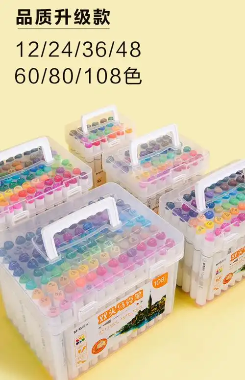 36色双头马克笔多少钱晨光文具双头马克笔手绘设计套装