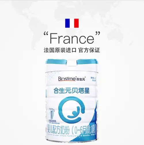 合生元贝塔星婴儿新生儿奶粉1段800g