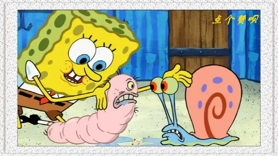 海绵宝宝带一只虫子回家,小蜗见了格外眼红,一见面就立马开打