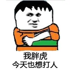 突然想打人gif生气gif暴漫gif打人gif