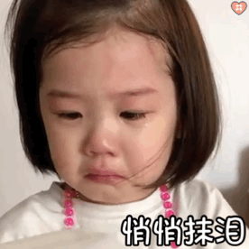 表情包表哭