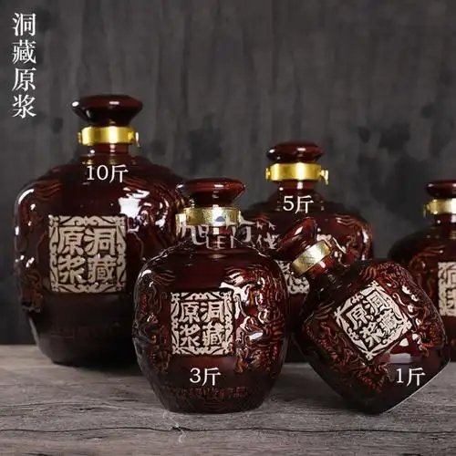 大容量空酒瓶酒坛子陶瓷(四川隆昌)陶瓷酒壶酒具洞藏原浆瓶复古风通用