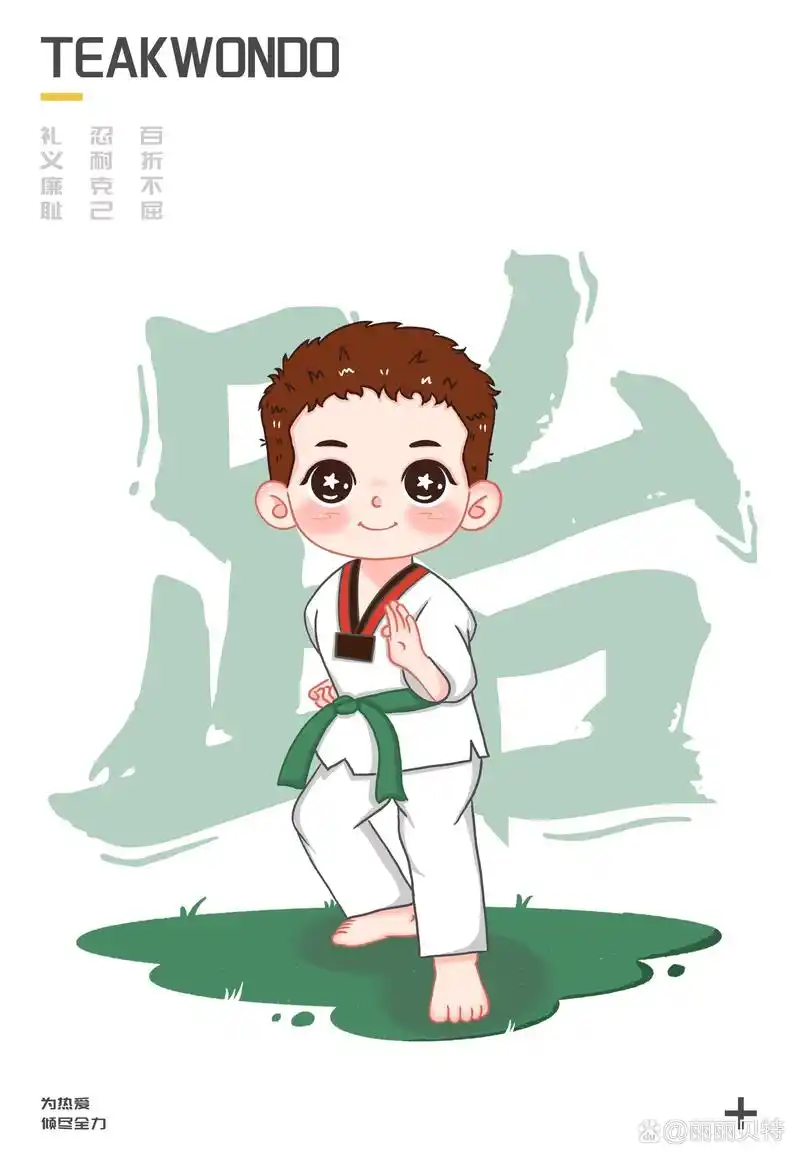 太可爱了吧|跆拳道形象插画|哪一个是你 一组跆拳道卡通形象插画 各有