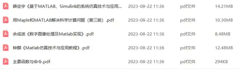 matlab 基本程序教程(电子书 配套视频)_进行_pdf_分析
