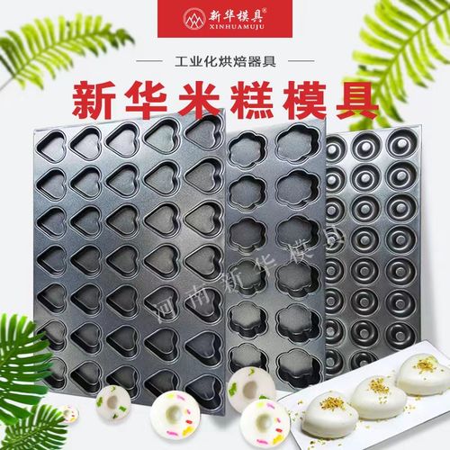 商用40连圆蒸饭柜泰国香米糕烤盘蒸发糕食品蒸箱不沾蒸米糕模具