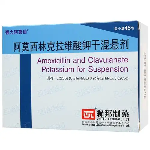 惠州健民药业《送药城》-强力阿莫仙(阿莫西林克拉维酸钾干混悬剂)2.
