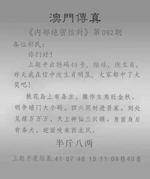 第092期澳门六合资料(点击查看)