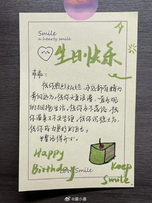 不知道怎么写生日贺卡的来看看吧 cr.图文壁纸无水印