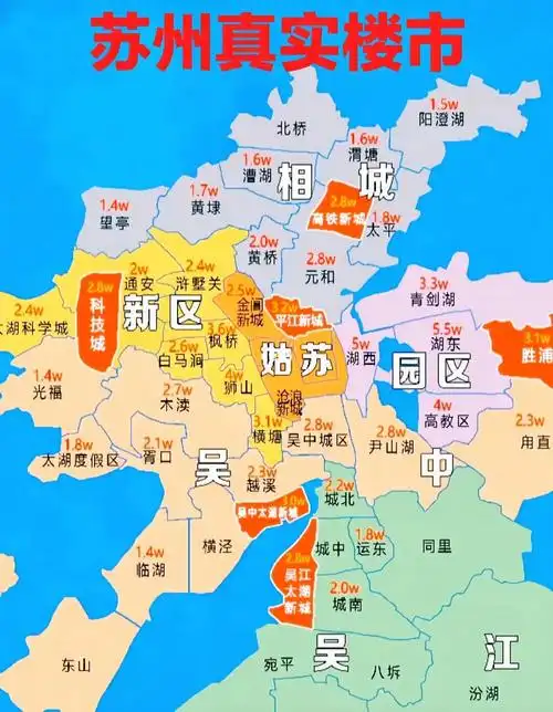 首付90万82在苏州能买到哪些不错的学区房?