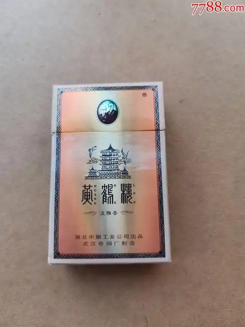 3d---黄鹤楼----淡雅香—焦14-烟标/烟盒-7788烟标收藏