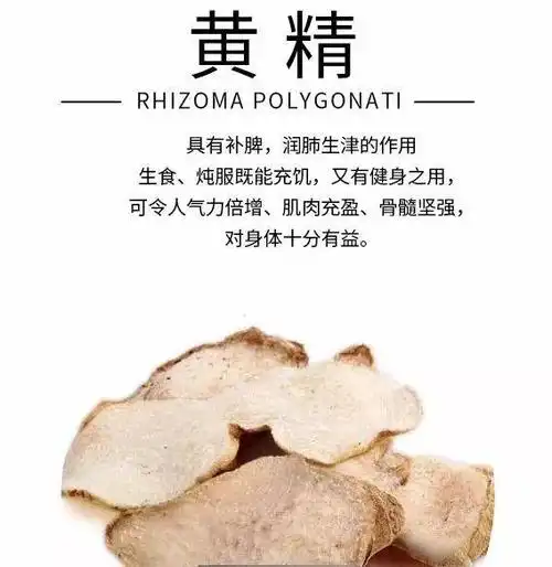 吃腰子补肾?不如吃黄精!