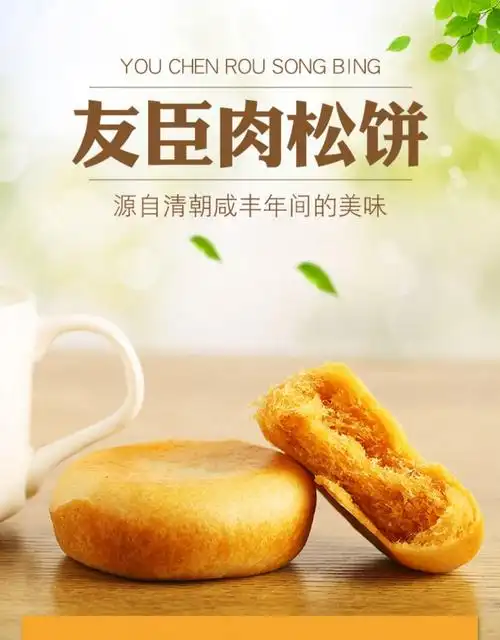 友臣肉松饼散装美食营养早餐面包宿舍充饥小零食小吃休闲食品肉松饼