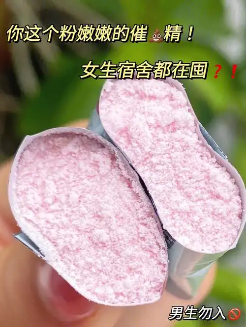 你这个催精魅力也太大了吧女生都在囤