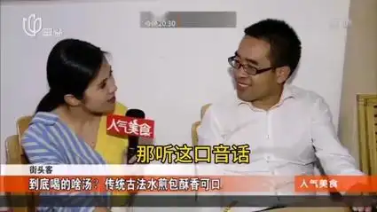 豫见上海崔丙超在星尚频道推荐河南特色小吃,水煎包和啥汤