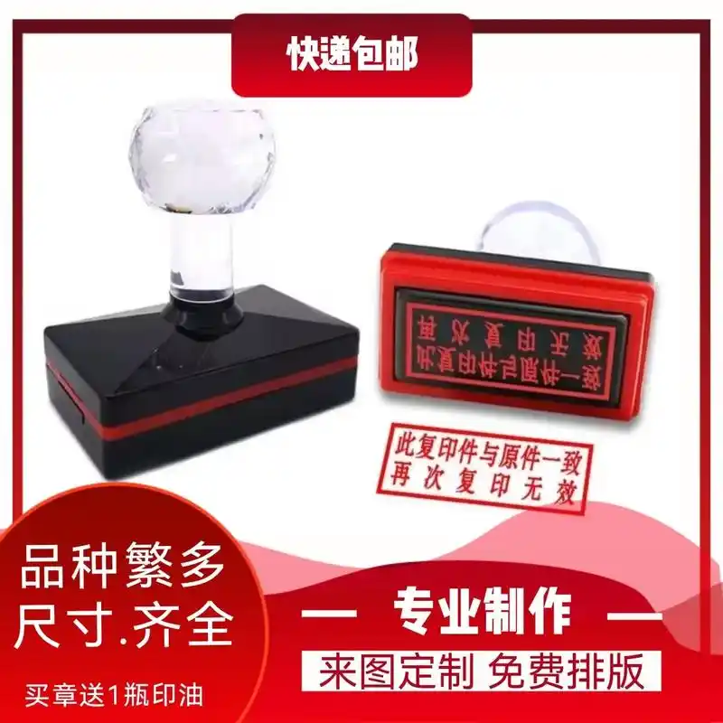 各种方章尺寸齐全,来图制作 - 抖音