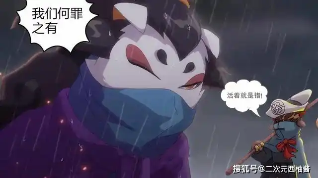 《京剧猫》第四季第一集"暗夜伤痛",讲述的是异猫幻夜一族被灭门的