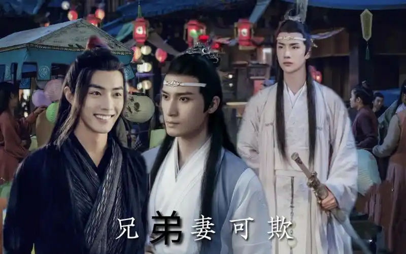 双璧羡兄弟妻可欺全集舔狗涣x真相湛x卑微羡看羡羡如何翻身农奴把歌唱