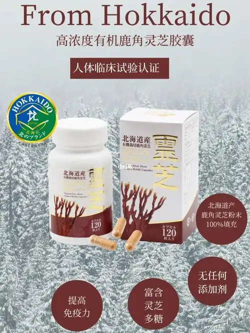 鹿角灵芝胶囊92真是一个伟大的产品