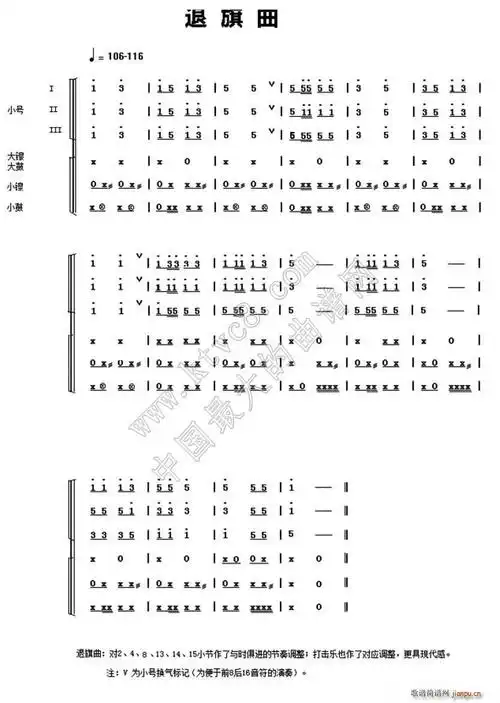 中国少年先锋队鼓号谱2退旗曲