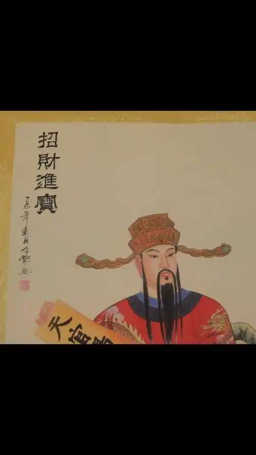 大放漏大放漏新品来袭名家作品招财进宝中堂画