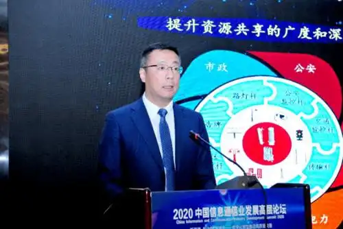 2020高层论坛丨中国铁塔副总经理张权共享创新筑牢数字经济发展基石