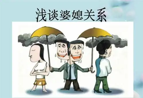 婆媳相处应该遵守哪几个原则 婆媳相处的四大原则