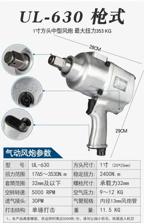 大风炮重型风炮气动工具1寸汽修大扭力管装大货车气动扳手ul629标配
