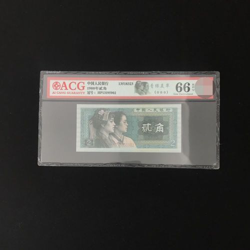 acg8002青绿美翠67分66分号码随机三星无斑单张第四套