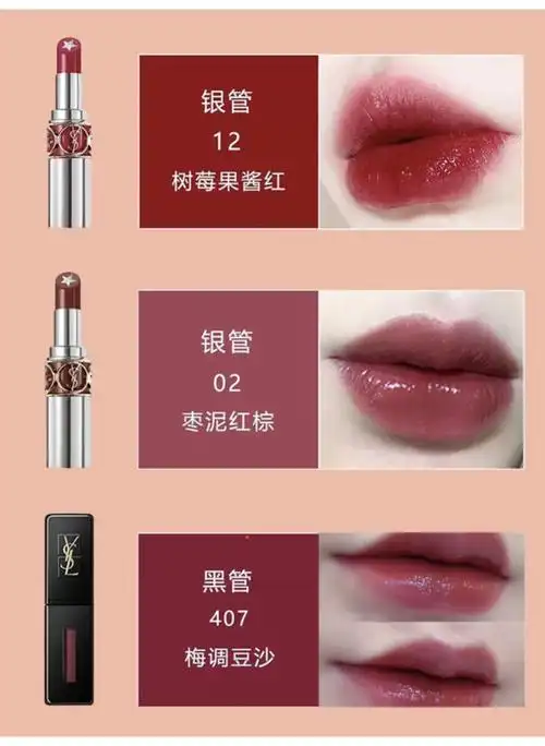 圣罗兰口红怎么选这24支热门色号谁涂谁美
