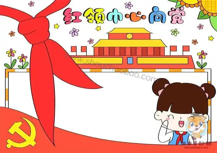 二年级红领巾简笔画手抄报红领巾手抄报