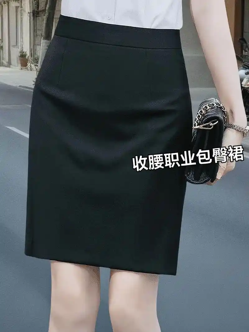 高腰职业黑色半身包臀裙