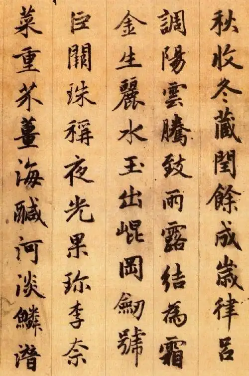 元书法最高水平·赵孟頫书法 《行书千字文》