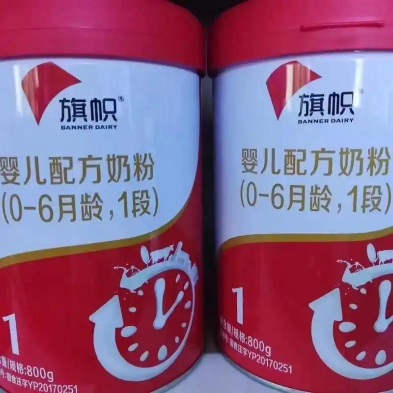 旗帜奶粉 红旗帜800克×6厅 一段价格很美丽 24.4月到期